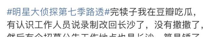 《明侦7》返回长沙录制，杨蓉晒下班照心情大好，ycyu时代来了！