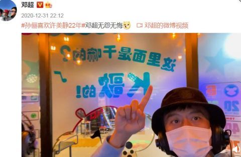 邓超说自己唱卡拉ok退步了，粉丝：你还有退步的空间吗？