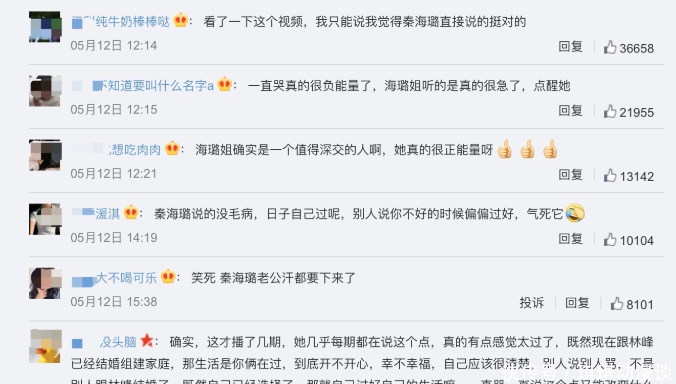 安利 为何秦海璐受大家欢迎?当她戳穿蒋勤勤安利的美食时,我有了答案