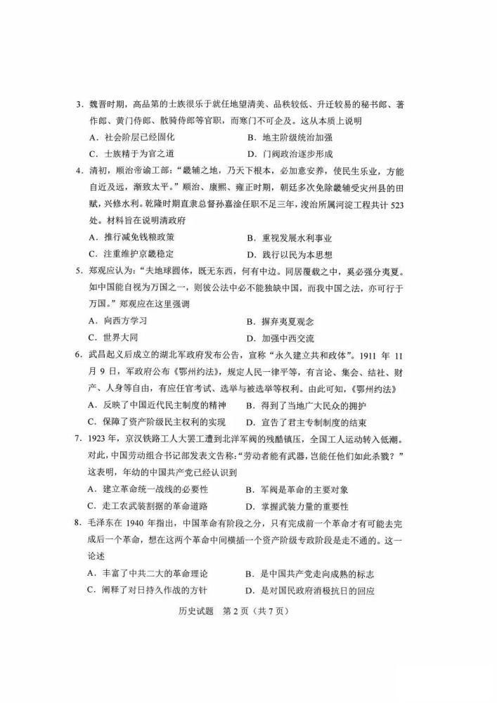 速看！八省联考物理历史英语试题答案来了！（8省全套不断更新）