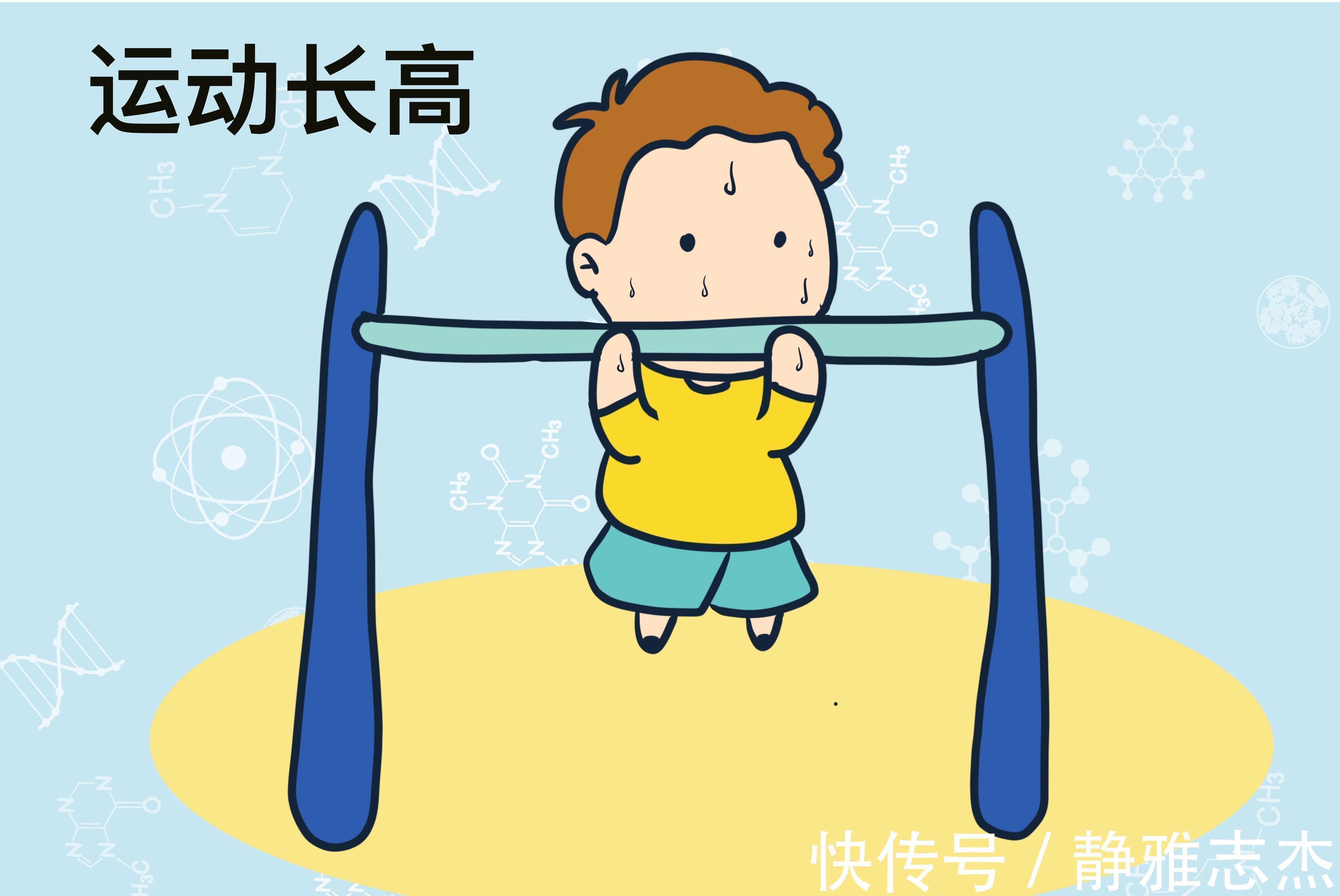 家长|想让孩子长得更高,家长要抓住几个长高的关键期,错过难长高