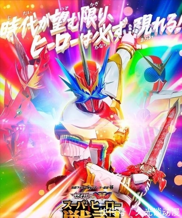 s假面骑士:切傻感染新冠,贤人公开剑士集结合照