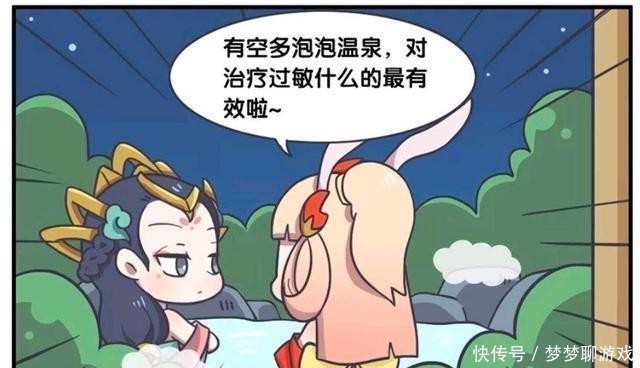 王者荣耀漫画，公孙离正在泡澡，裴擒虎却这时候要和她“打架”？