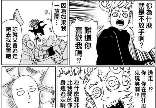 一拳超人龙卷最直逼灵魂的拷问!琦玉,你喜欢我吗