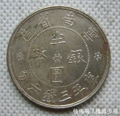 盘点|盘点那些你没有见过的稀有钱币二(半圆银币)