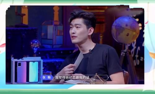  录制|张翰上《快本》被提及初恋，下意识说了一句话，让郑爽陷入两难