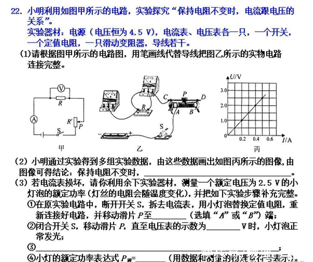 一道难倒多数初学者的中考物理题！若不深入研究，定会再次犯错