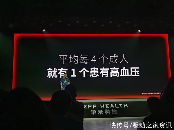 be4個成人就有1個高血壓！華米重大突破：手表隨時隨地測量血壓