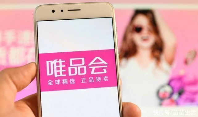 产品|正品电商时代大考,唯品会这份答卷行不行?