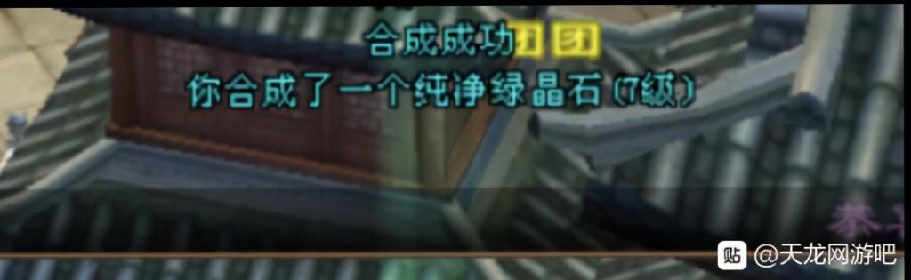 石头|天龙八部老玩家在线实验武器7级石头亮度,网友:这实验上头
