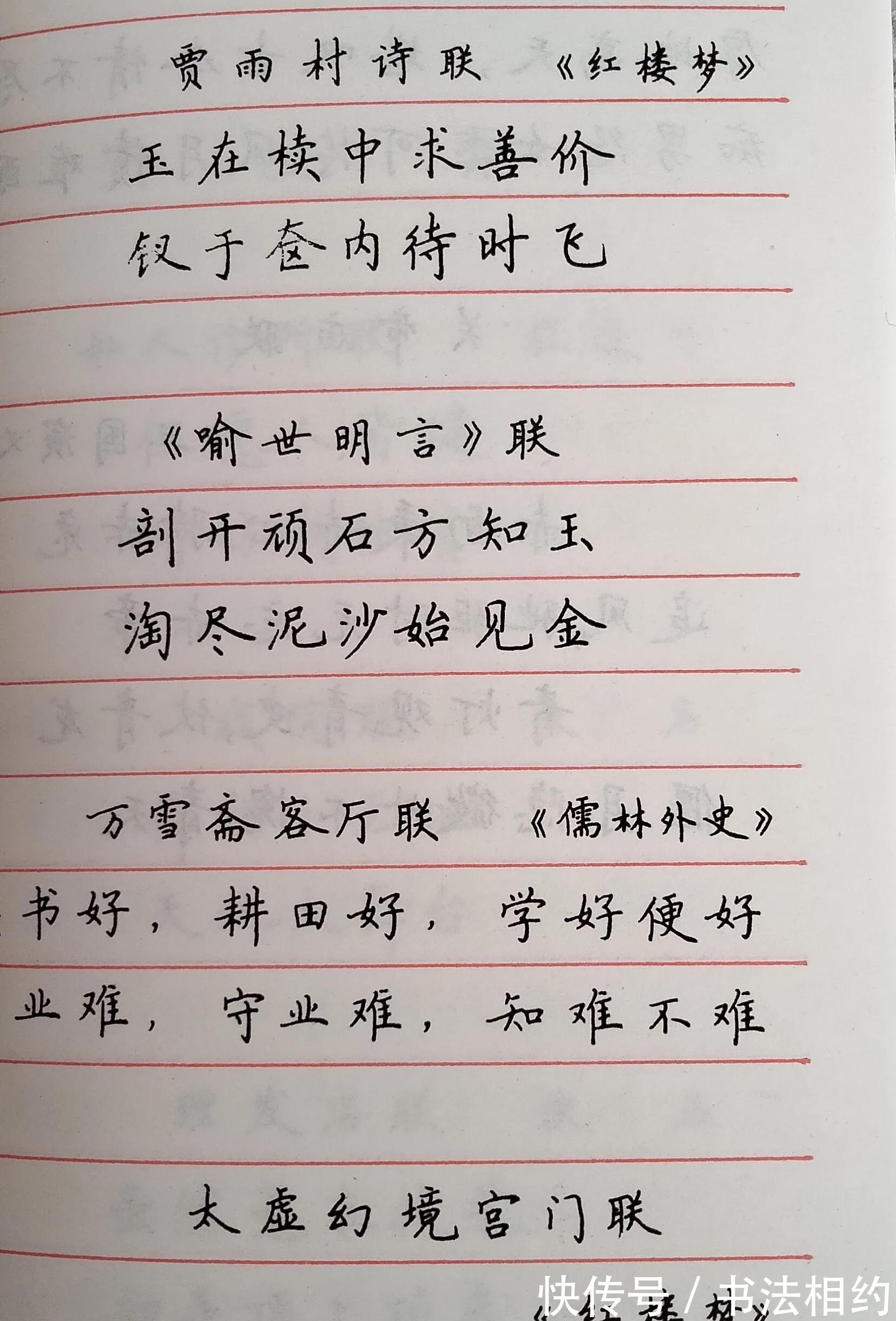 书坛#精神头足!卢中南早期的硬笔书法字帖,字迹珠圆玉润,精彩之极