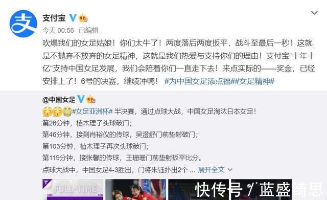 女足|雷军晒出火炬手组证件感到无比荣幸与自豪;女足亚洲杯淘汰日本!