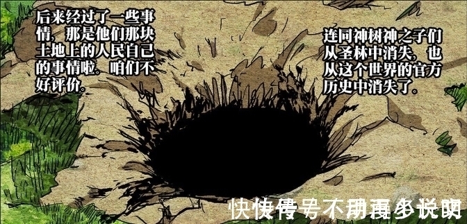 以利亚|一人之下565:宝儿姐成了纳森之王?瑛太没有死?剧情越来越复杂