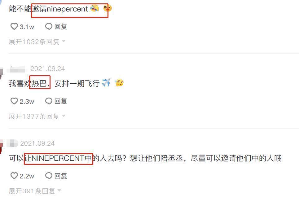 宋小宝|《青游3》周深郎朗退出，吴彤回应成亮点，网友纷纷推荐偶像加盟