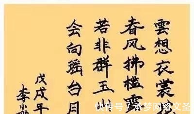 社会风气|李小璐练书法,手抄菠萝蜜心经,见字如见人,写的是自己的心境