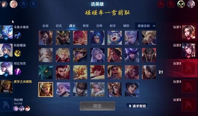 可杰罕見(jiàn)破防下播！明凱排到可杰，他憑實(shí)力讓可杰下播