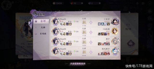 铁鼠|阴阳师百闻牌：玉藻前位置改用铁鼠，名士局13/2