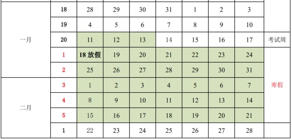 天津|距离中小学放假还有。。。这么多天