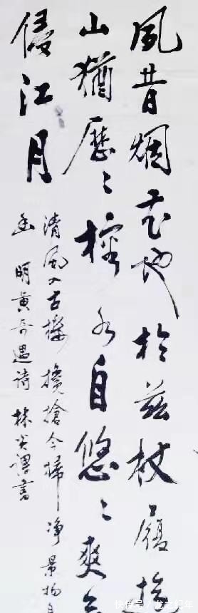 华清&林炎课传奇——从农民到书法家