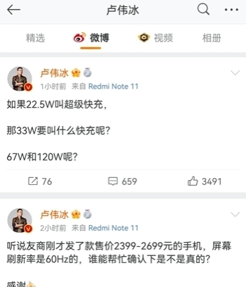 罗永浩|红米Note11文案涉嫌抄袭 罗永浩吐槽：建议开除相关人员