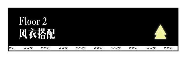 个子 穿搭怎么能少了风衣!这么穿气质又时髦太美了,各色各样很高级