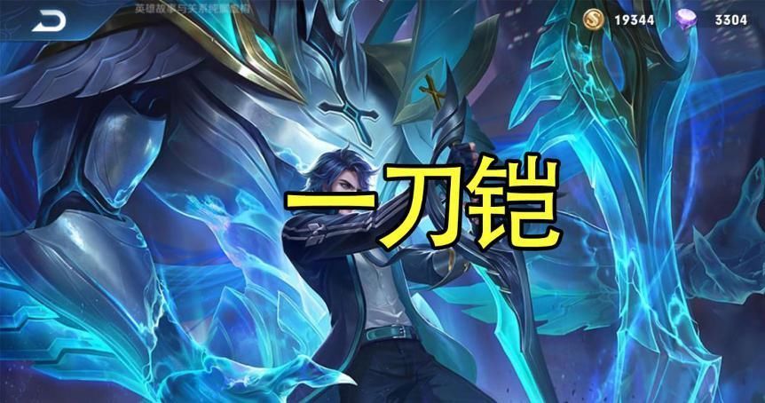 安琪拉|“大顺风”都不敢惹的英雄,铠皇不算最强,他裸装也没人敢惹