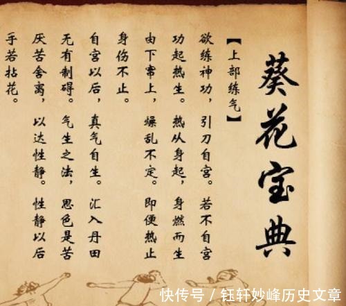 知识点|关于《笑傲江湖》,你可能不知道的20个知识点(二)