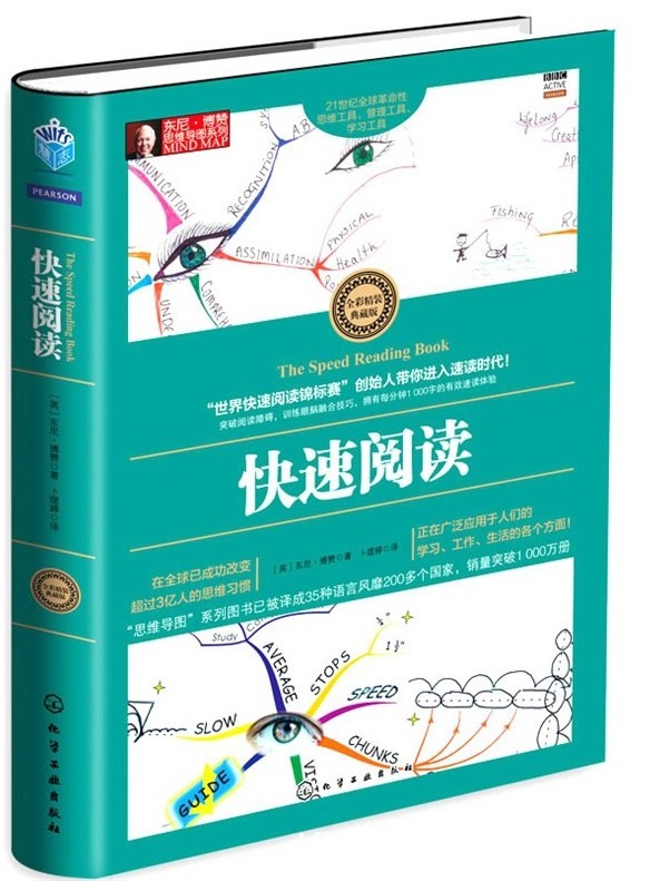 教你如何|三本快速阅读书籍