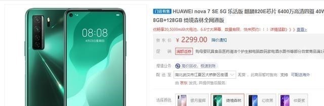 延保服务|华为全系列机型无现货供应，为何买“延保服务”就能正常下单呢？