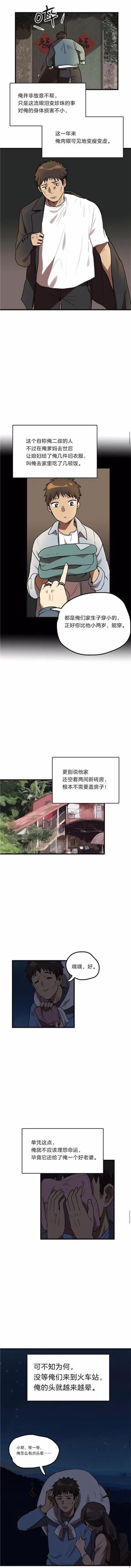 漫画：一个人的产业链