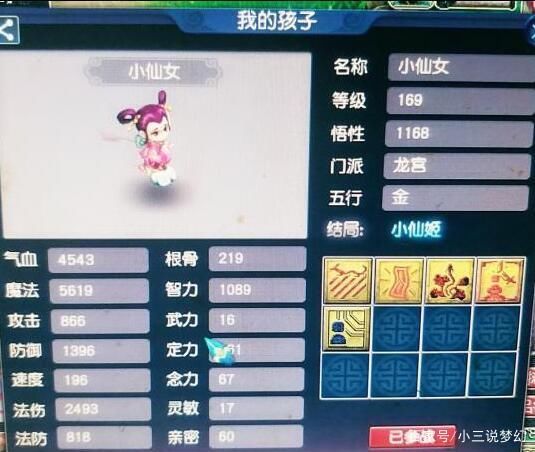 梦幻|梦幻西游:纯狗托的实力不用怀疑，1件装备就鉴定出150的无级别