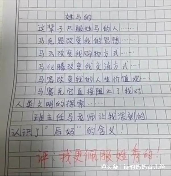 写作文|小学生作文《我的妈妈》火了，老师直接给优，宝妈看后哭笑不得