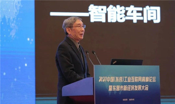 如何把握工业互联网发展机遇？在东营举办的这个论坛告诉你