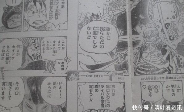 显露|海贼王漫画948话中文情报河松显露真容 女装大佬小菊虚化变身