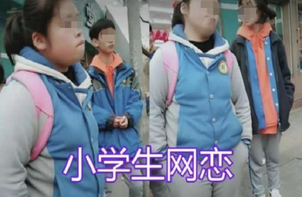 早恋|小学生网恋奔现照走红,引起网友共鸣:好像看到了以前的自己