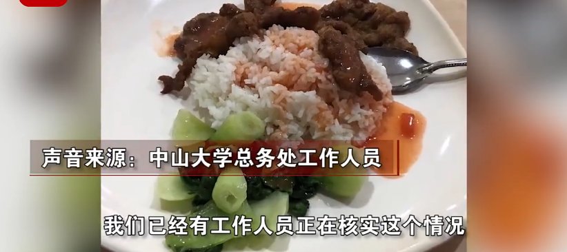 饭菜|大学食堂饭菜还有男女之分，网友：量小为何不减价？