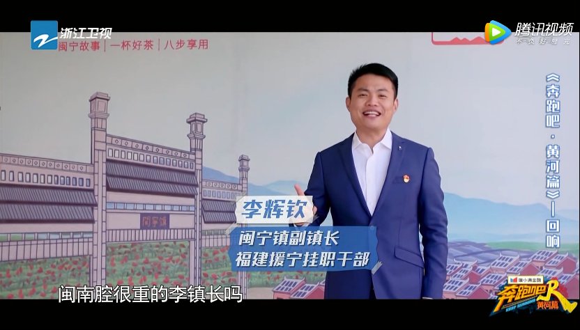 兄弟团感动“毕业”!《奔跑吧·黄河篇》回首两季展现黄河沿岸蓬勃发展 蓝天下