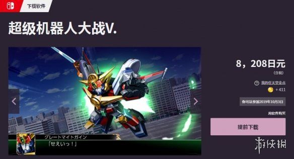 超级机器人大战v Steam版发售日 Ns已可预载 快资讯