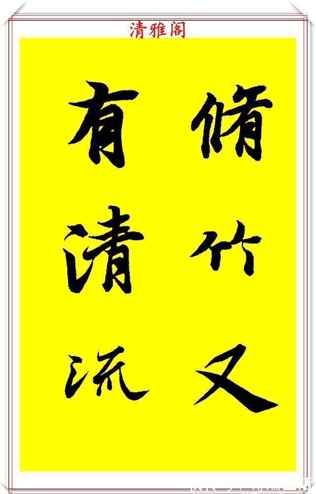 书法家协会@90后书法达人林家乐，临《兰亭序》3年成果展，翰墨风流极品书法