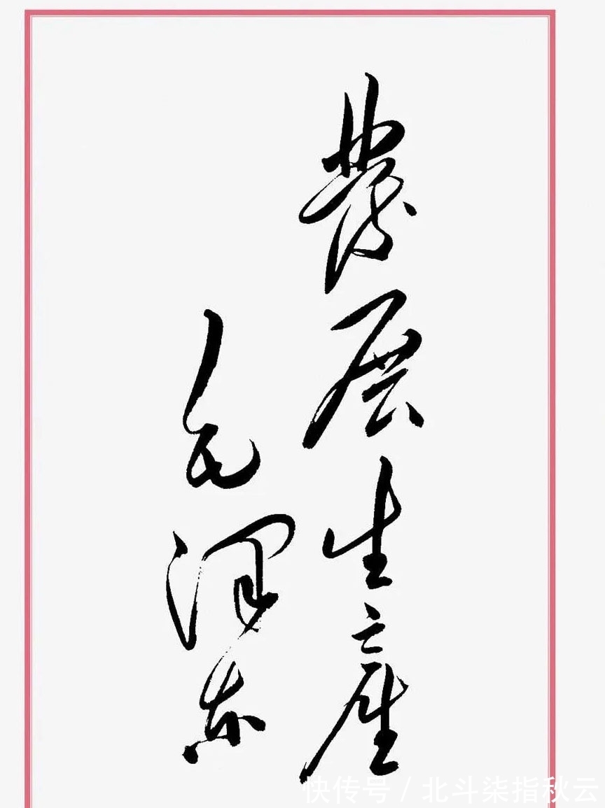 书法作品$毛主席题写的“星星之火,可以燎原”,沉稳大气,一改狂草之风