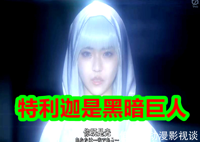 飞燕号|剧本修改后,你对《特利迦奥特曼》还满意吗?圆谷放过迪迦吧!