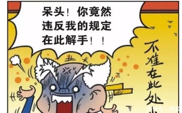 是因为|爆笑校园：旺财满脸是汗，皆是因为呆头尿得太用力。