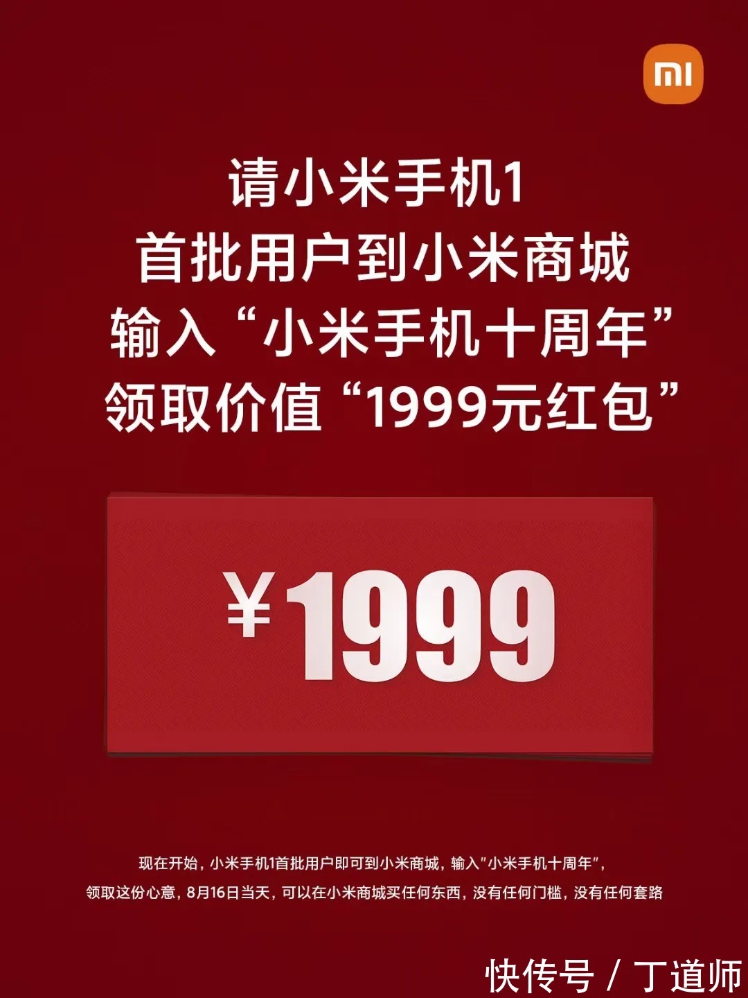 中国制造|10年过去了，小米手机1仍然是最好的国产手机