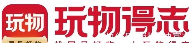 玩物|公博评级和玩物得志APP被曝内幕 冒充国家机关？出售假货倒卖文物