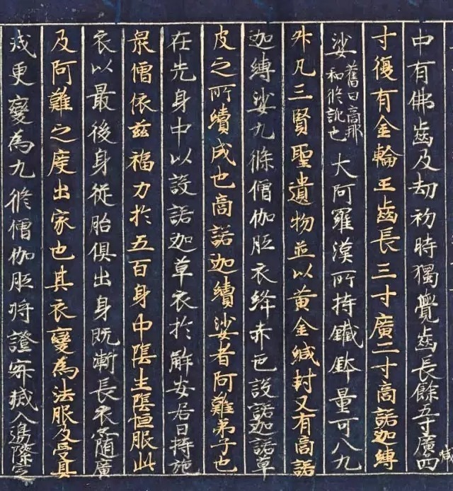  日本|当《大唐西域记》在日本遇到书法