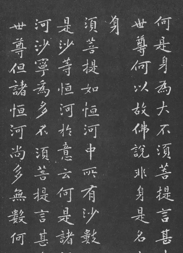 张蔚&宋代黄庭坚小楷《金刚经》拓本,感谢分享转发