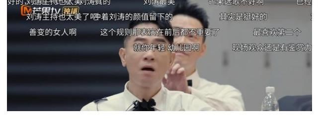 欧阳靖|《披荆斩棘的哥哥》第一场公演,节目赛制惹争议,对第一组不公平