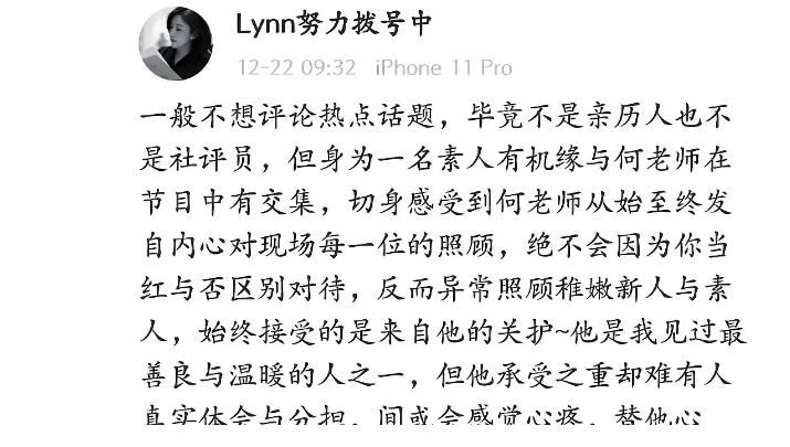 發(fā)聲|快樂家族被點名，徐律師卻為何炅發(fā)聲：他是最溫暖的人