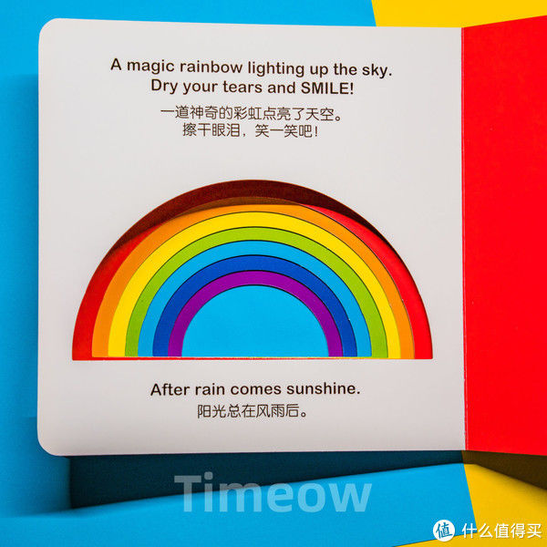 擦干泪|详细图解-创意大师洞洞书幼儿图书