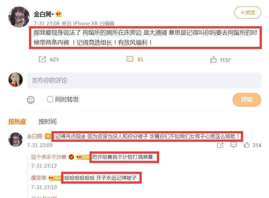 |吴亦凡被刑拘,著名站姐发拘留所攻略搞笑,网友发8月行程好真实